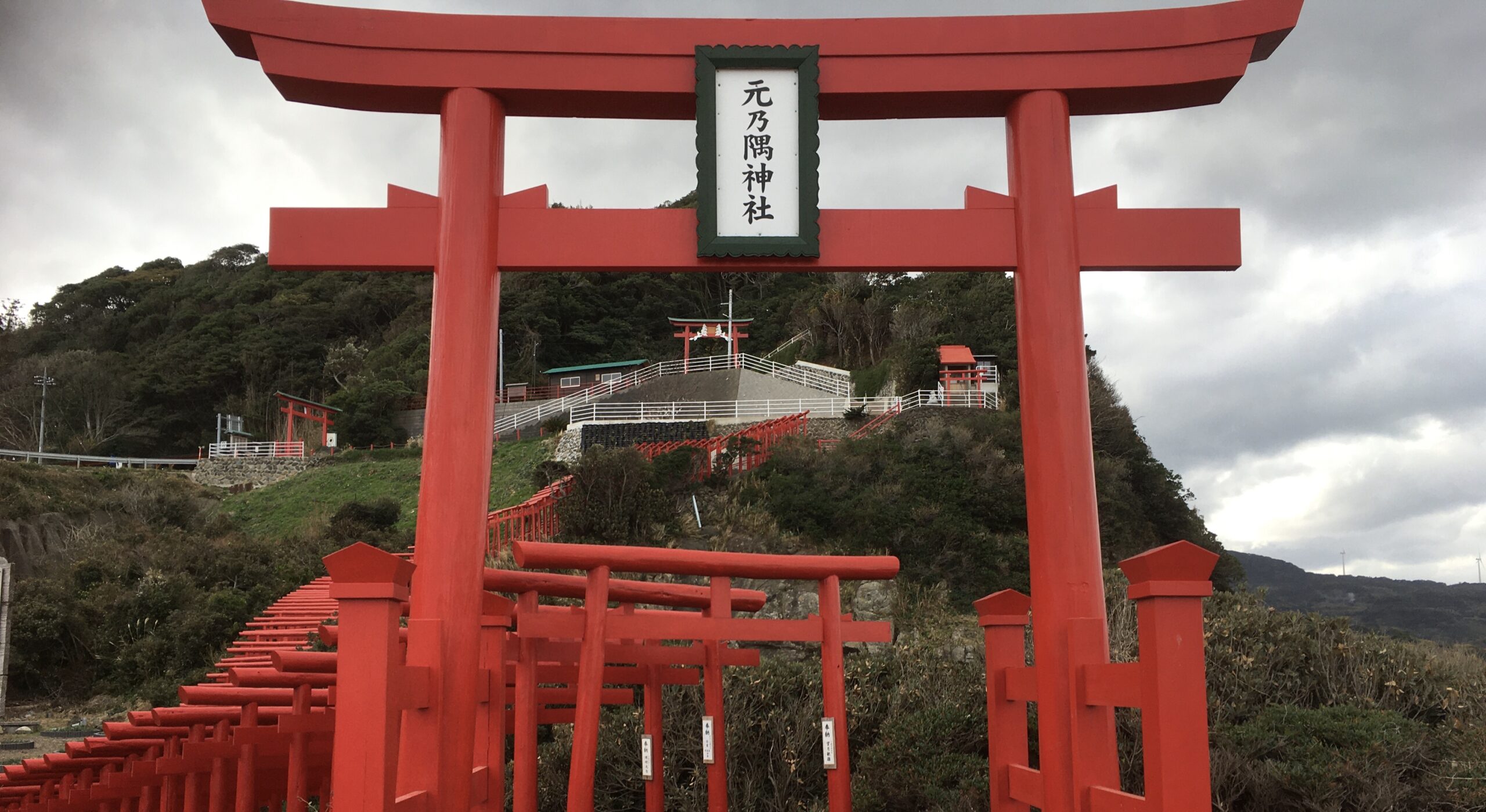 元乃隅神社